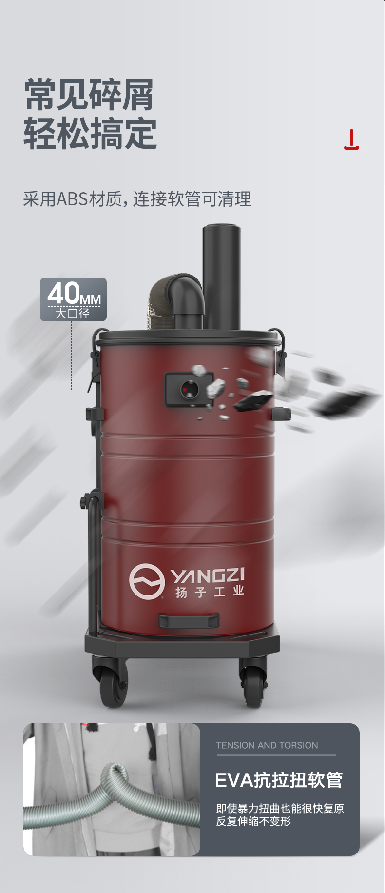 揚子C6工業(yè)吸塵器(圖7)